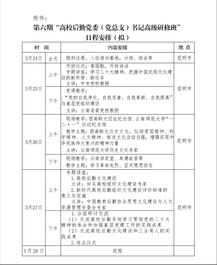 微信截圖_20230306111242.png