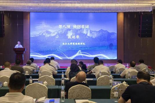 湖北省高等學(xué)校后勤管理研究會(huì)十屆二次會(huì)員大會(huì)暨后勤校長(zhǎng)論壇在恩施召開