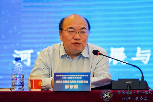 省發(fā)展和改革委員會薛東峰處長講話.jpg