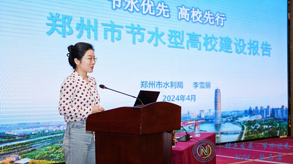 鄭州市水利局水資源管理處處長李雪麗授課.jpg