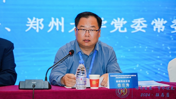 省能專會主任徐東升作年度工作報告  (2).jpg
