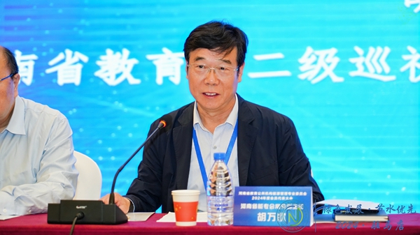 省能專會常務副主任胡萬欣講話.jpg