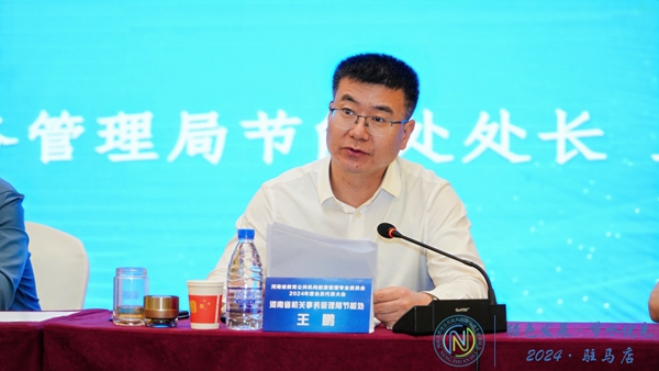省機關事務管理局王鵬處長講話.jpg