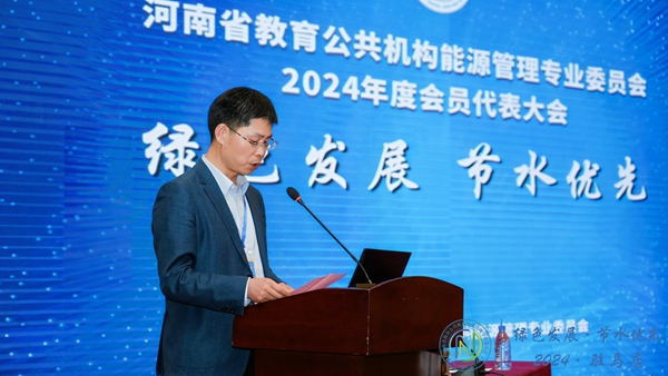下午會議主持人-黃淮學院后勤服務中心肖洪濤主任.jpg