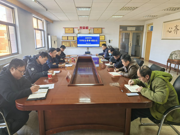 山東航空學院丨后勤管理處召開冬季安全管理工作專題會議.jpg