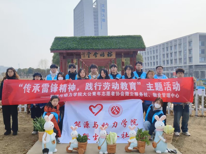 江蘇科技大學(xué)物業(yè)中心開展“傳承雷鋒精神，踐行勞動(dòng)教育”主題活動(dòng).jpg