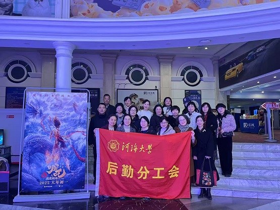 河海大學(xué)后勤分工會(huì)電影照片.jpg