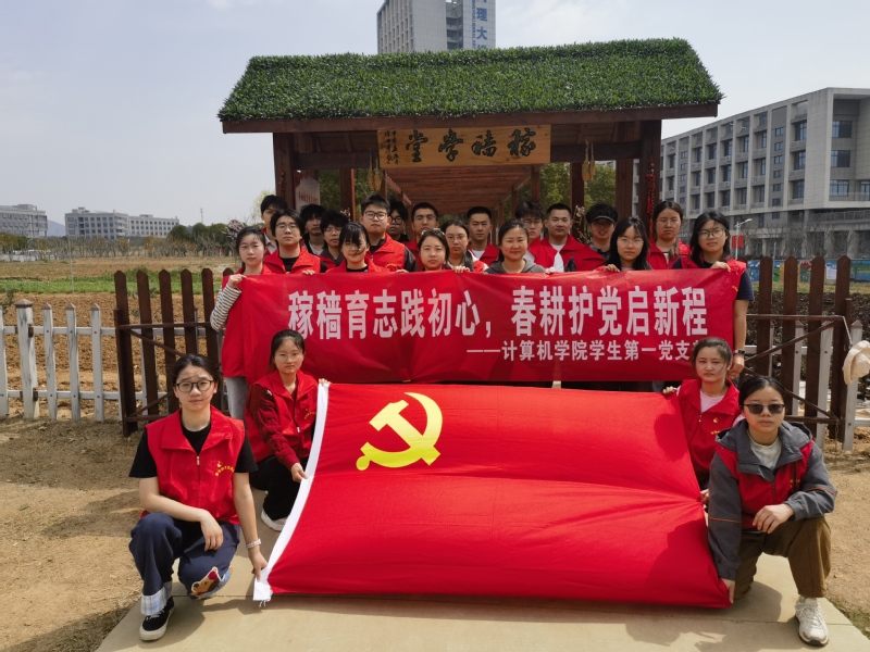 江蘇科技大學(xué)稼穡學(xué)堂開啟新學(xué)期“微黨課”勞動(dòng)教育與黨性修養(yǎng)共提升.jpg