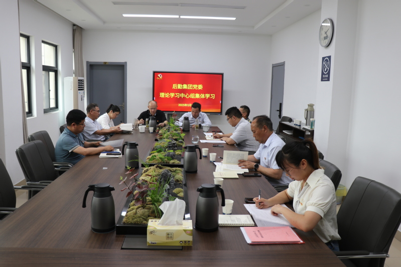 江蘇科技大學(xué)：后勤集團(tuán)黨委組織開(kāi)展理論學(xué)習(xí)中心組學(xué)習(xí).jpg