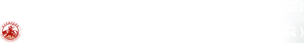 中國(guó)教育后勤協(xié)會(huì)